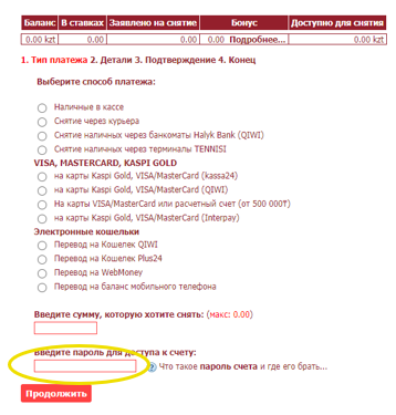 cashier_pass